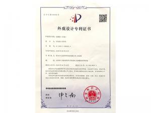 外观设计专利证书-包装盒（白色）